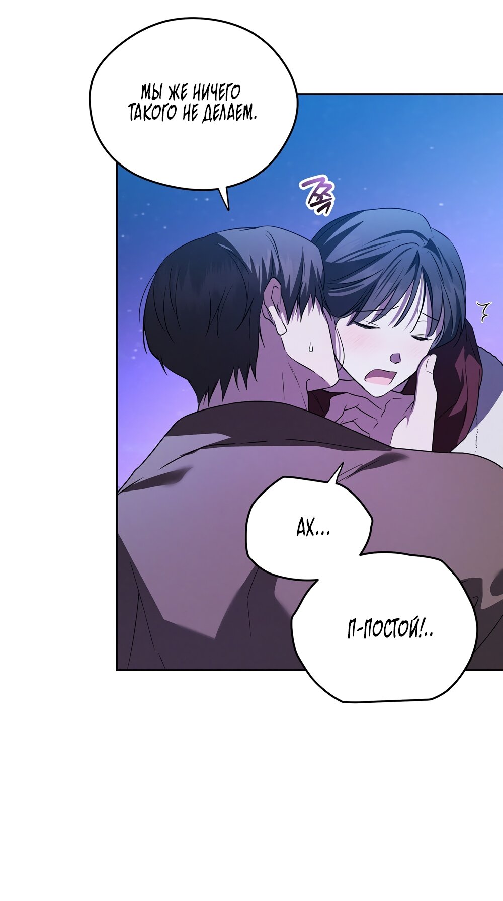 Манга Любовь тех времён [переработанное издание] - Глава 18 Страница 7