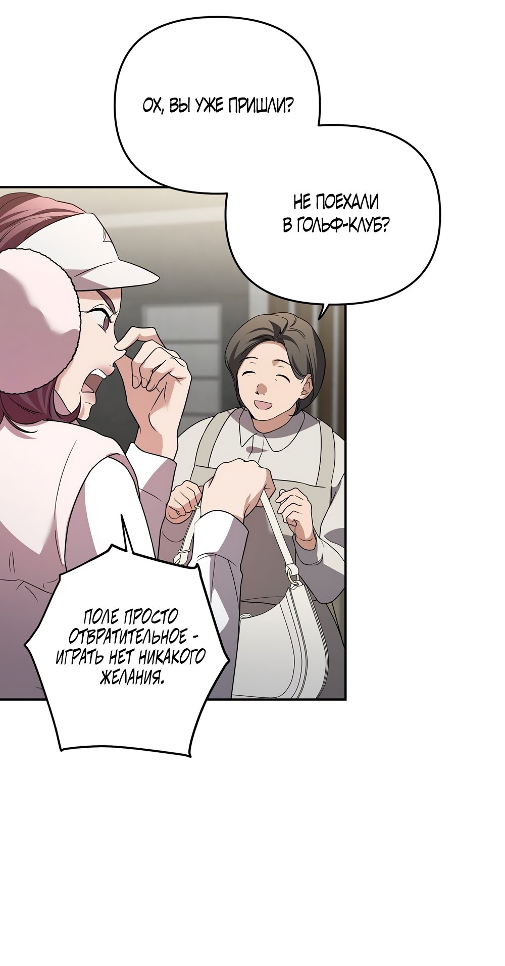 Манга Любовь тех времён [переработанное издание] - Глава 18 Страница 31