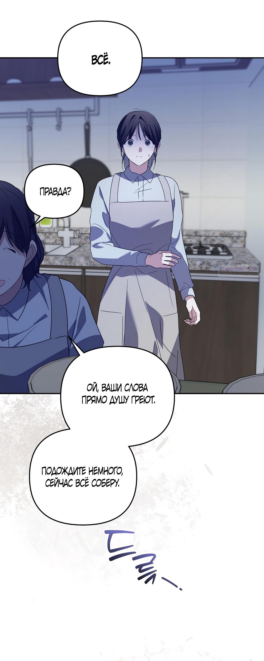 Манга Любовь тех времён [переработанное издание] - Глава 18 Страница 50
