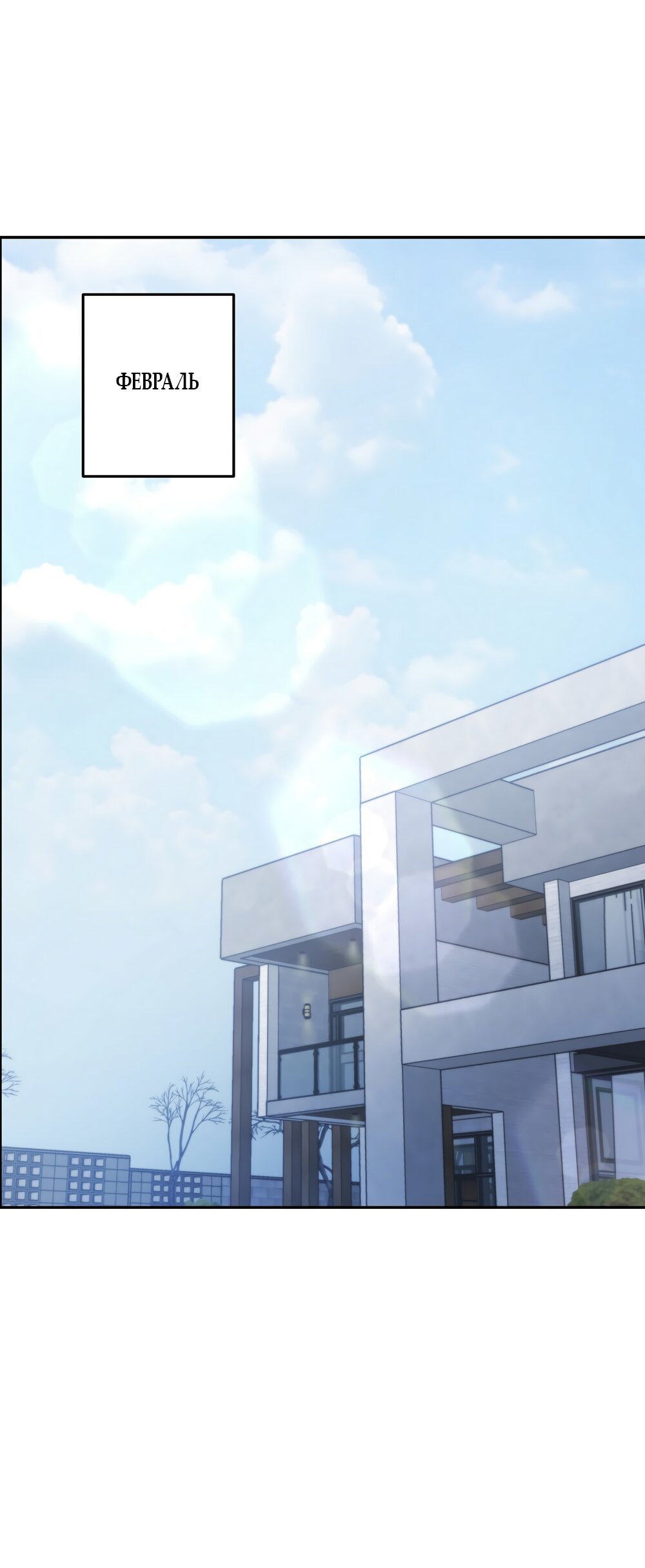 Манга Любовь тех времён [переработанное издание] - Глава 18 Страница 29