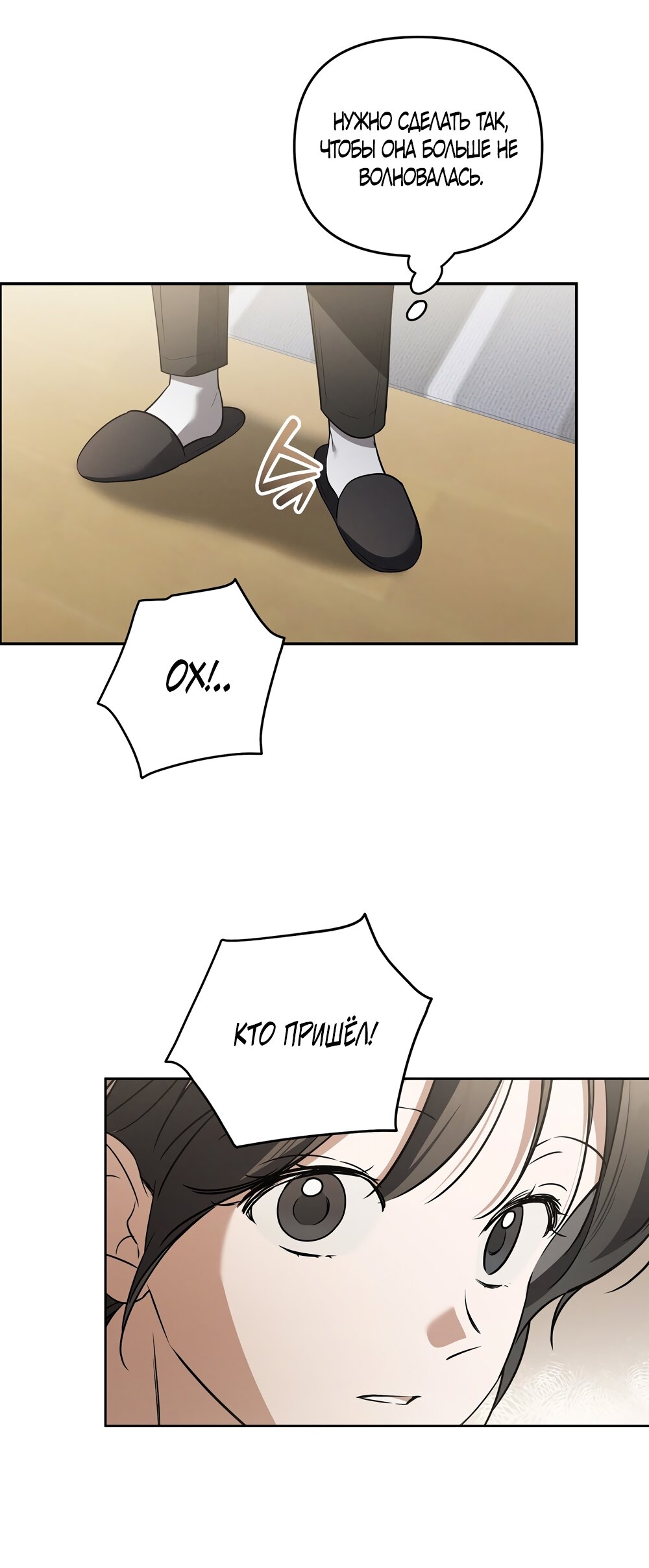 Манга Любовь тех времён [переработанное издание] - Глава 18 Страница 45