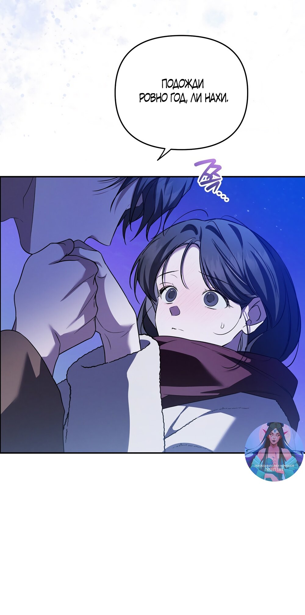 Манга Любовь тех времён [переработанное издание] - Глава 18 Страница 25