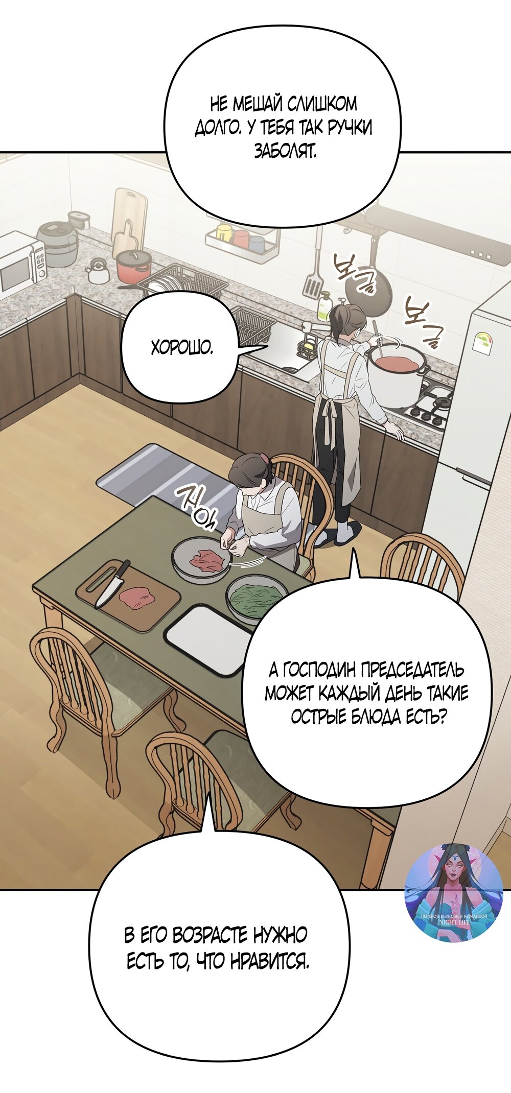 Манга Любовь тех времён [переработанное издание] - Глава 18 Страница 37