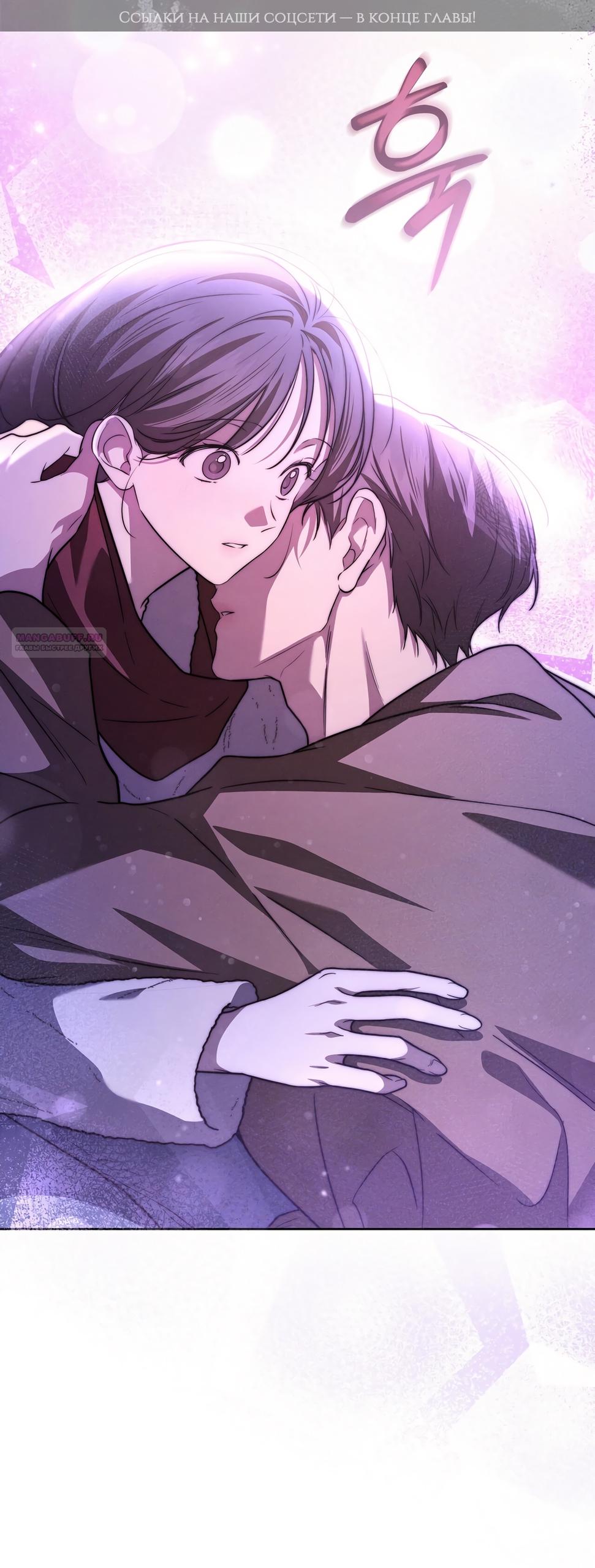 Манга Любовь тех времён [переработанное издание] - Глава 18 Страница 2