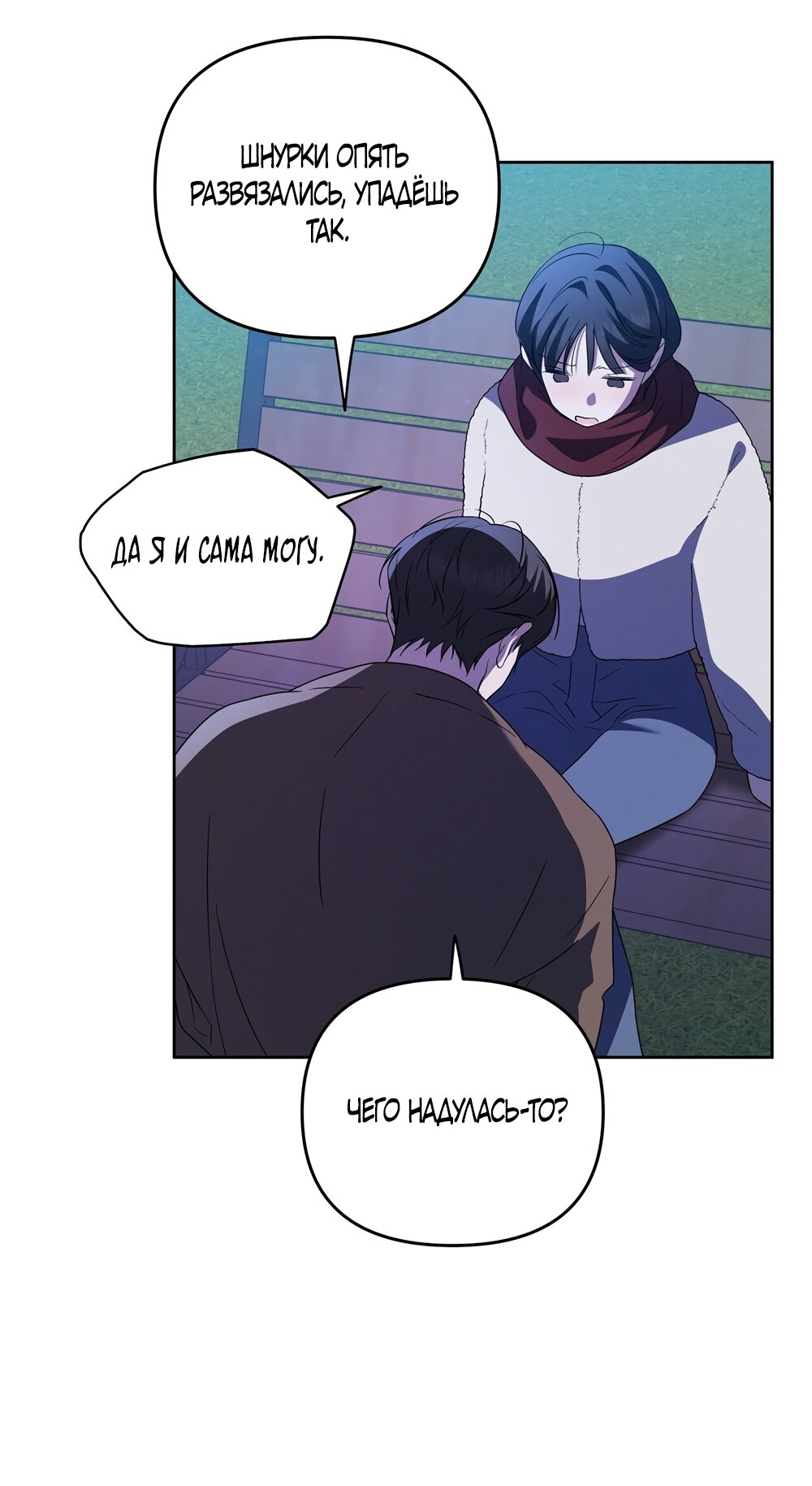 Манга Любовь тех времён [переработанное издание] - Глава 17 Страница 39