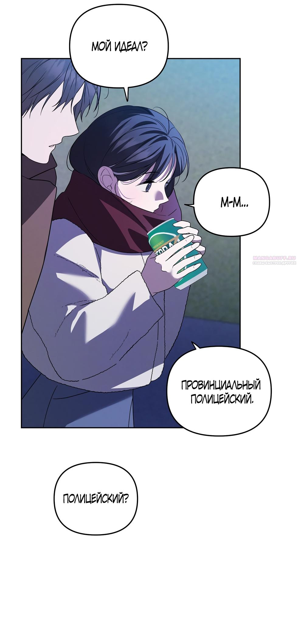 Манга Любовь тех времён [переработанное издание] - Глава 17 Страница 18