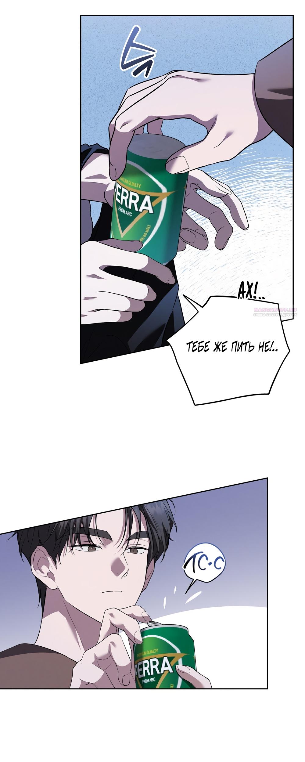 Манга Любовь тех времён [переработанное издание] - Глава 17 Страница 10