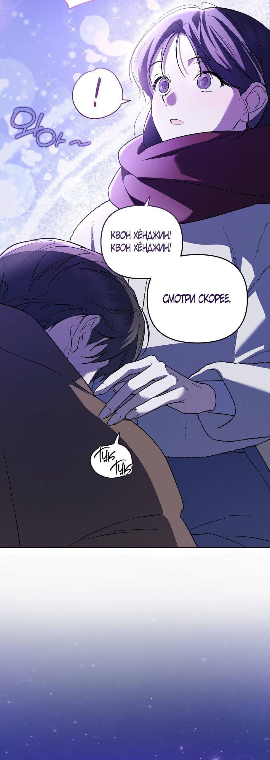 Манга Любовь тех времён [переработанное издание] - Глава 17 Страница 43