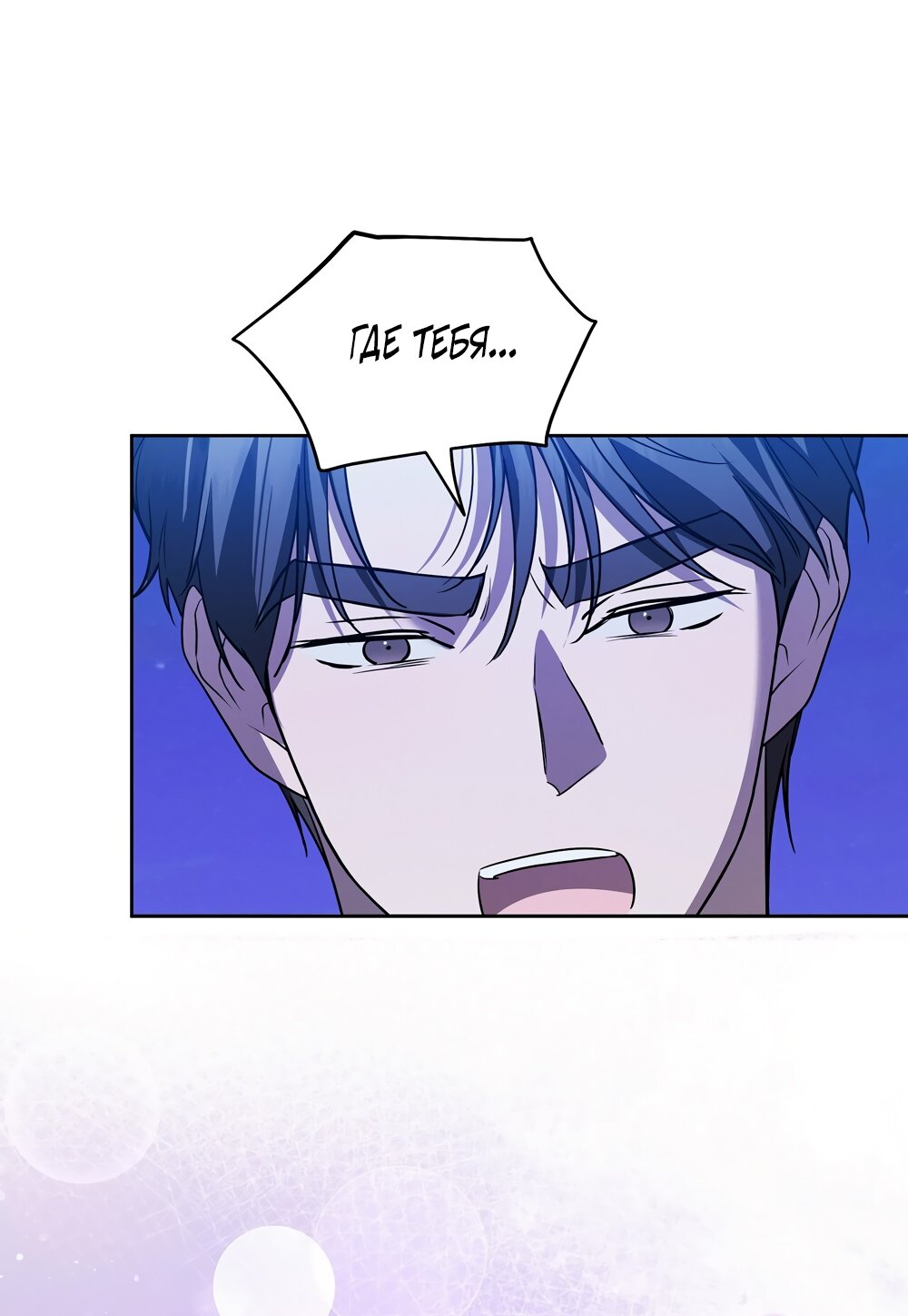 Манга Любовь тех времён [переработанное издание] - Глава 17 Страница 5