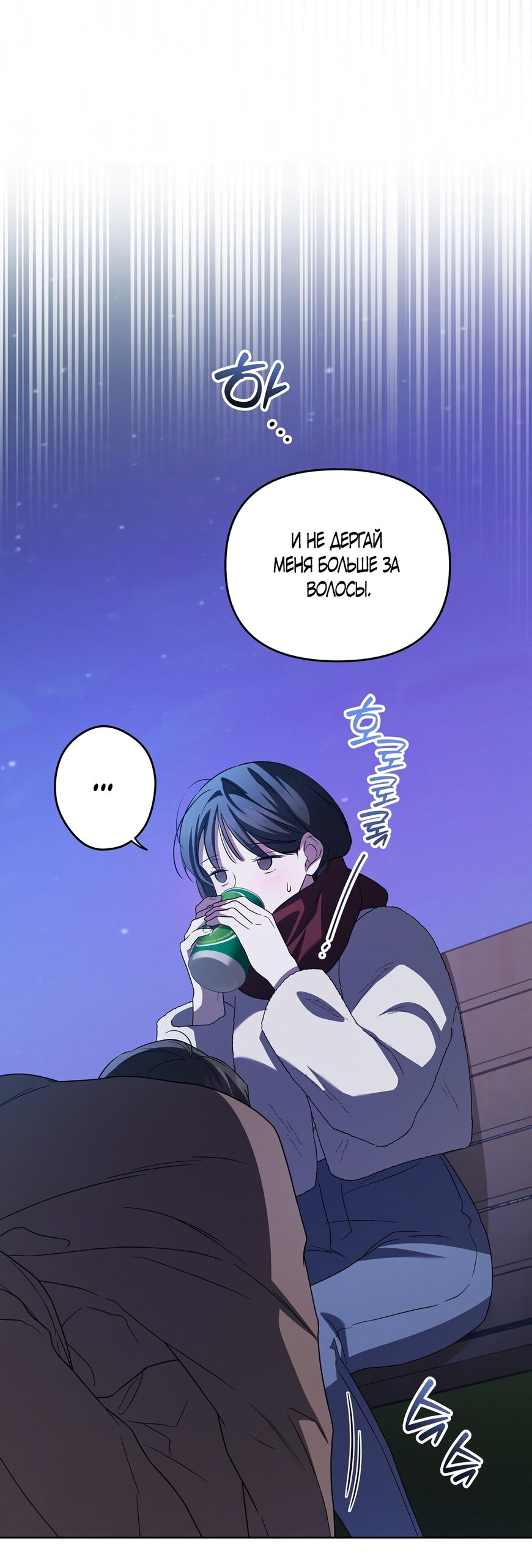 Манга Любовь тех времён [переработанное издание] - Глава 17 Страница 27