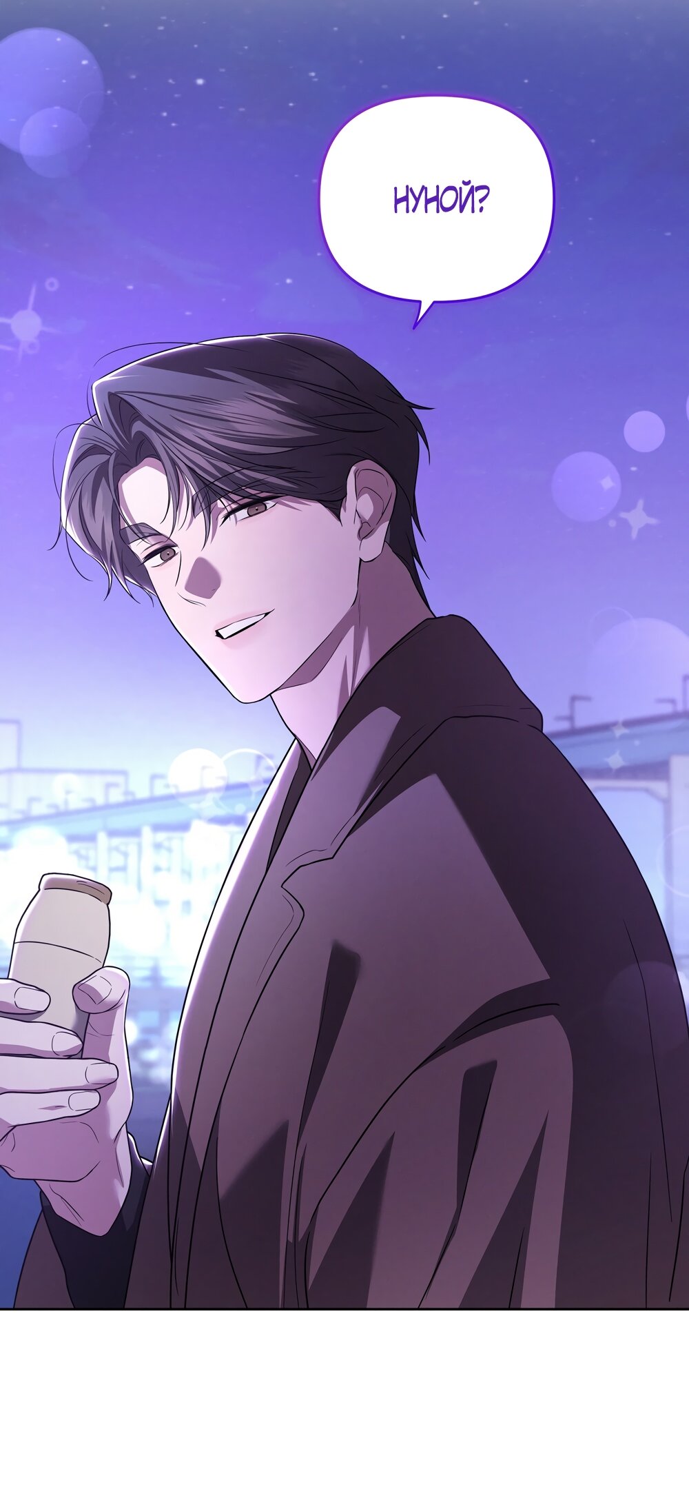 Манга Любовь тех времён [переработанное издание] - Глава 17 Страница 13