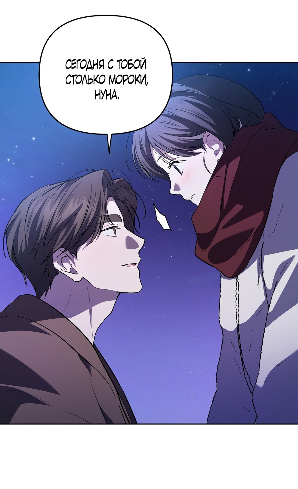 Манга Любовь тех времён [переработанное издание] - Глава 17 Страница 40