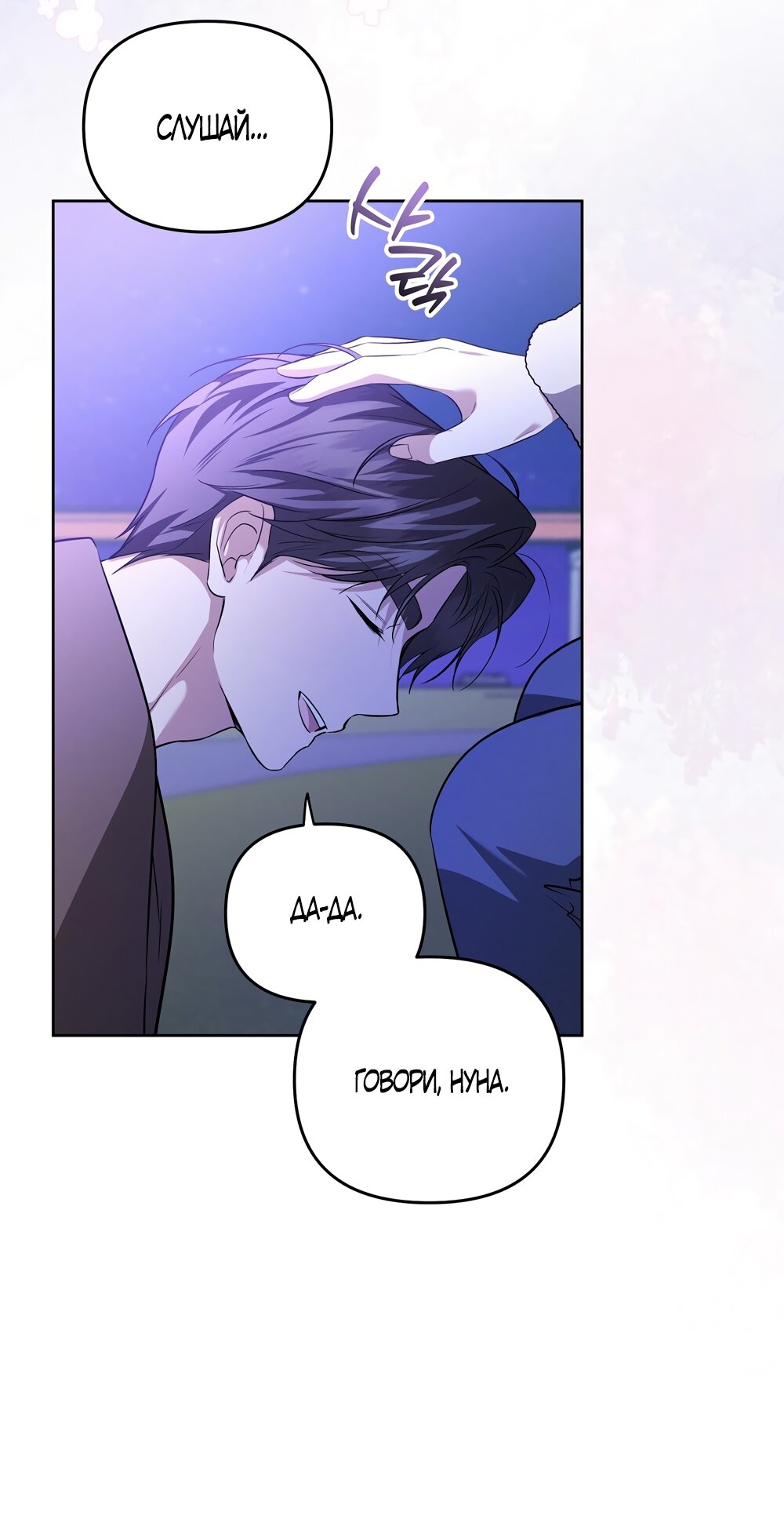 Манга Любовь тех времён [переработанное издание] - Глава 17 Страница 47