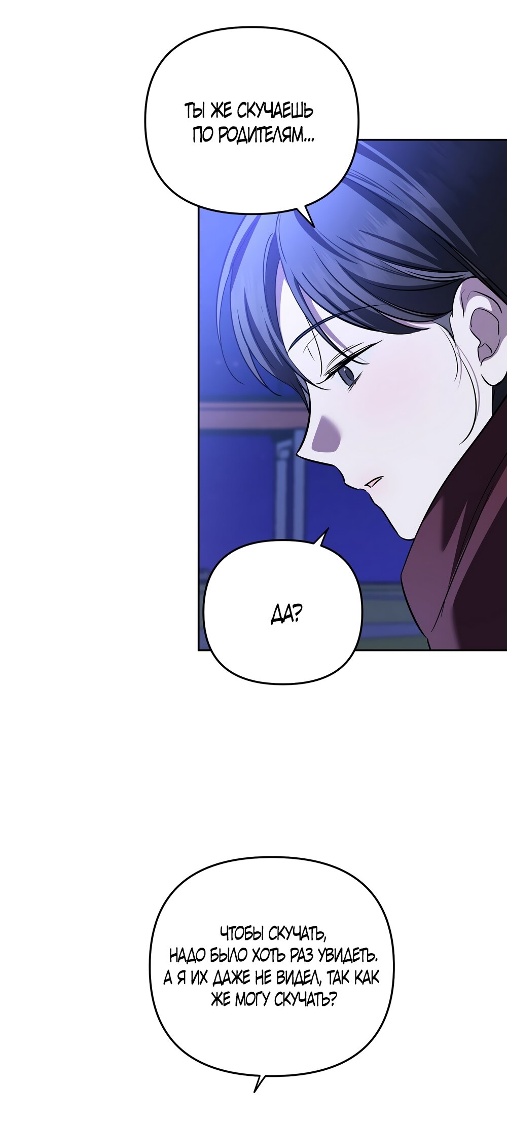 Манга Любовь тех времён [переработанное издание] - Глава 17 Страница 48