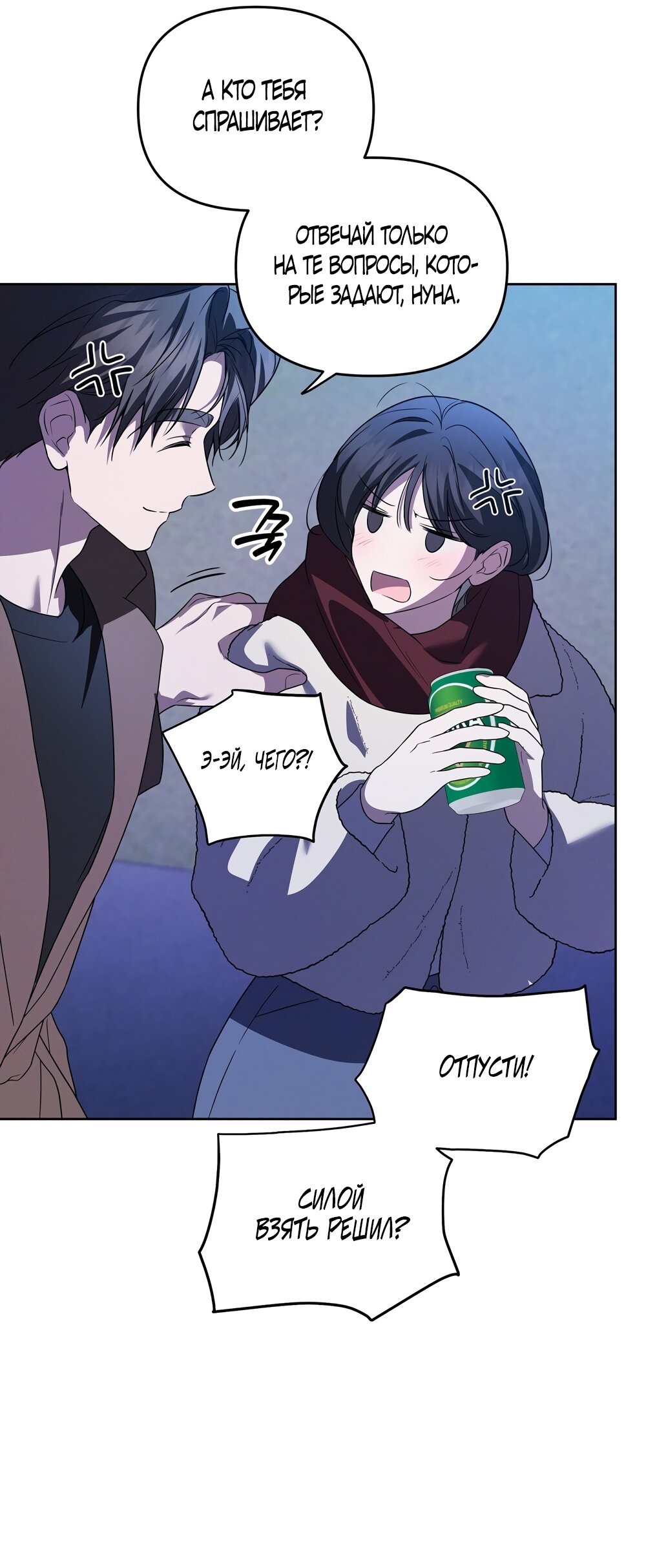 Манга Любовь тех времён [переработанное издание] - Глава 17 Страница 21