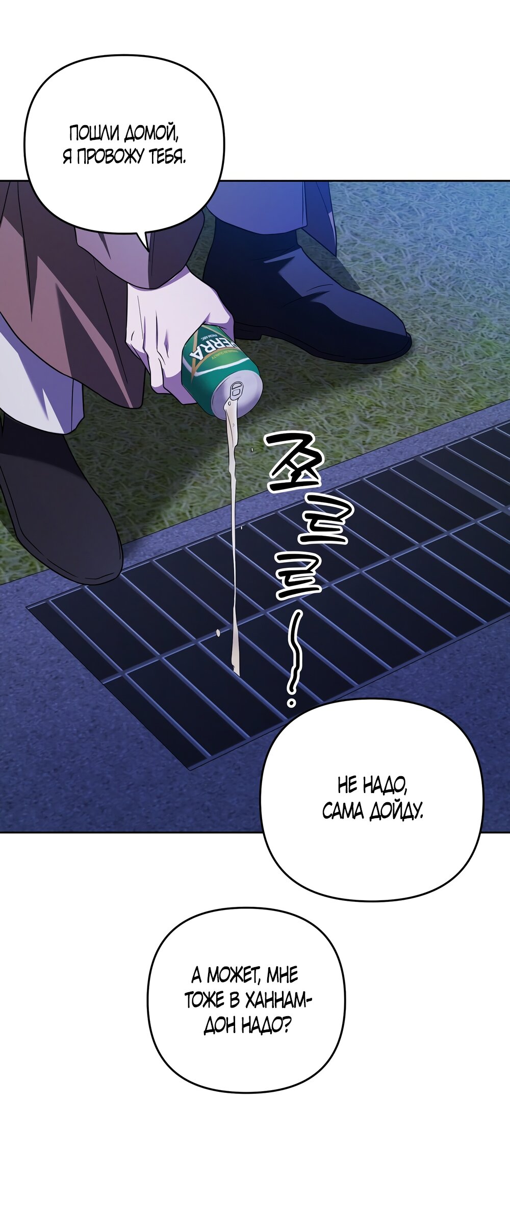 Манга Любовь тех времён [переработанное издание] - Глава 17 Страница 35