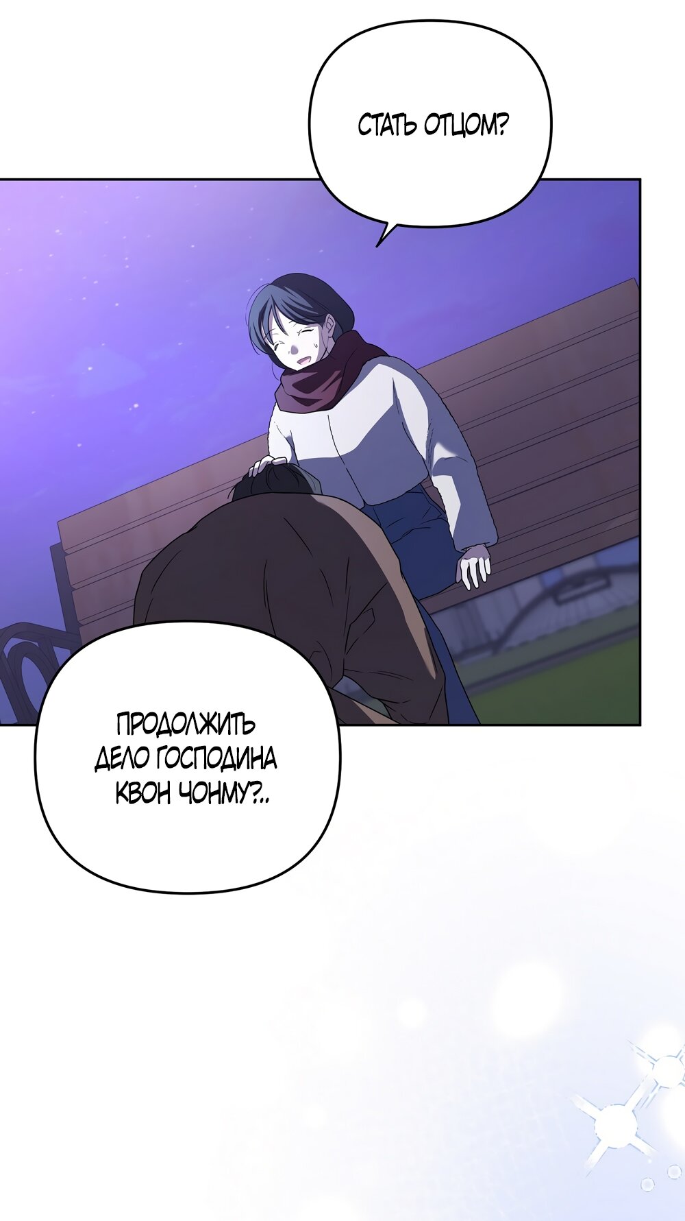 Манга Любовь тех времён [переработанное издание] - Глава 17 Страница 57