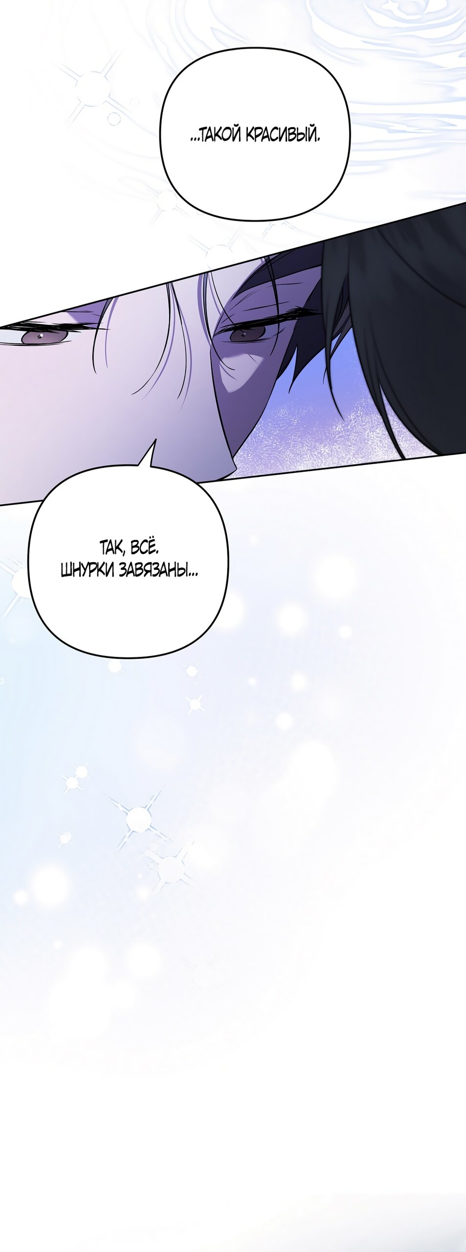 Манга Любовь тех времён [переработанное издание] - Глава 17 Страница 60