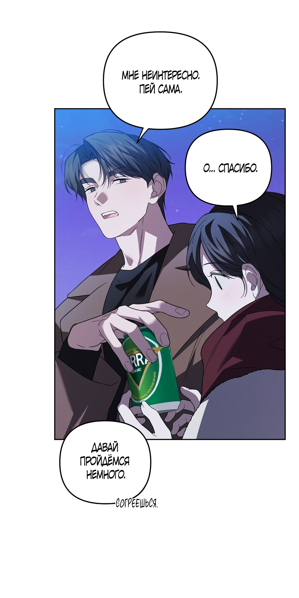 Манга Любовь тех времён [переработанное издание] - Глава 17 Страница 11