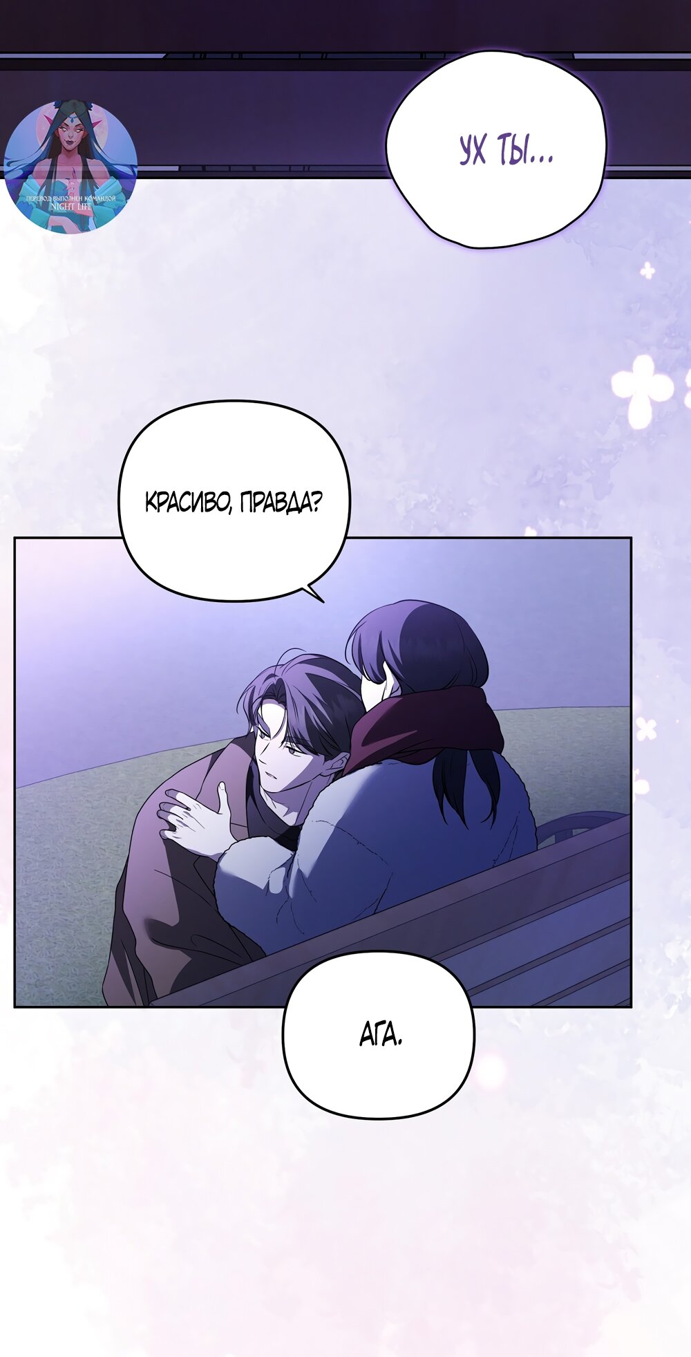 Манга Любовь тех времён [переработанное издание] - Глава 17 Страница 45