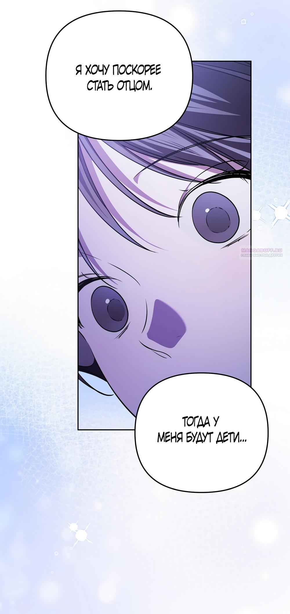 Манга Любовь тех времён [переработанное издание] - Глава 17 Страница 58