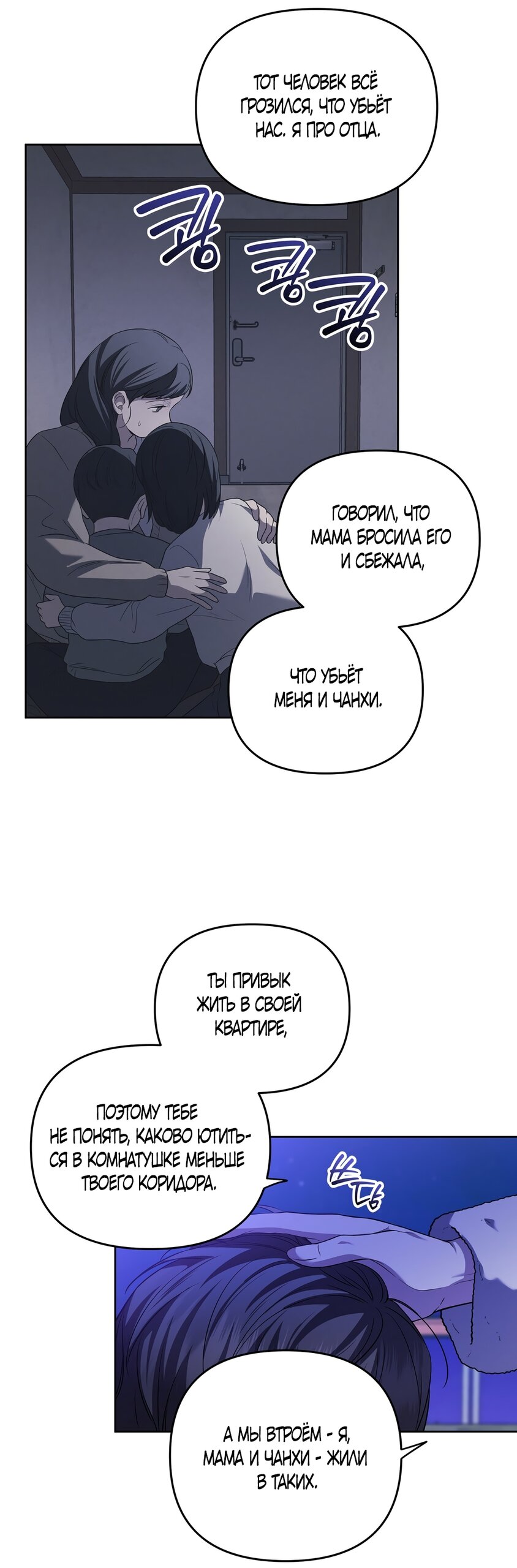 Манга Любовь тех времён [переработанное издание] - Глава 17 Страница 53