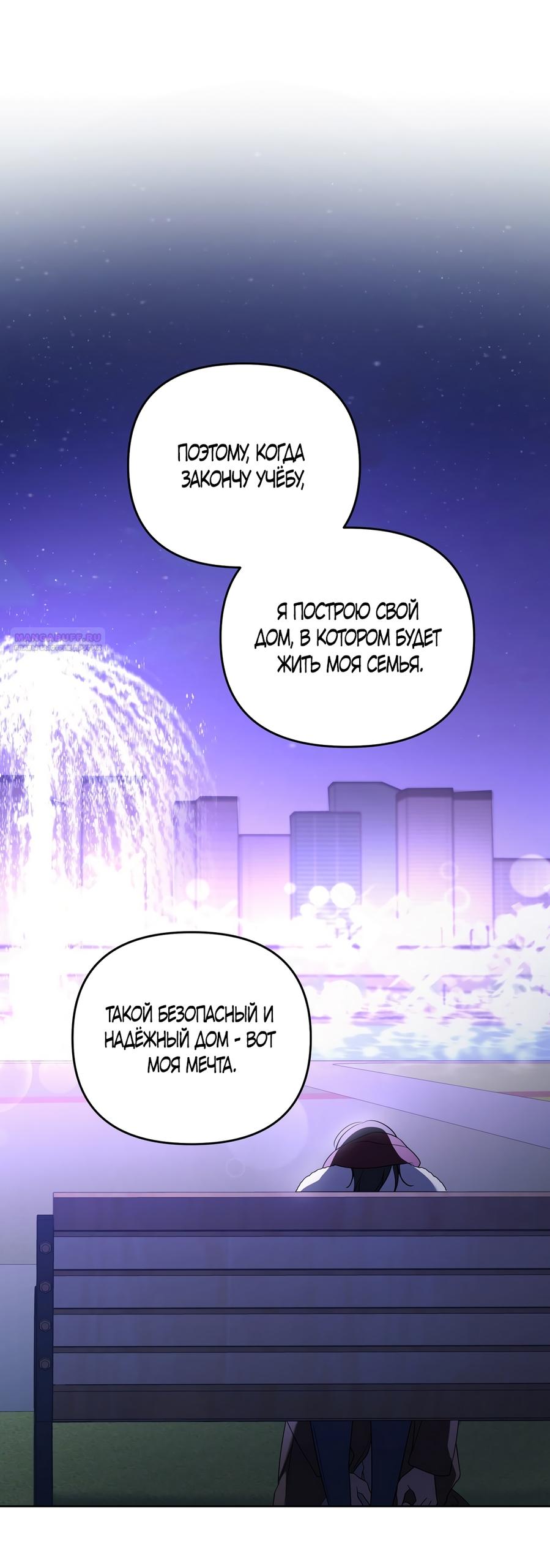 Манга Любовь тех времён [переработанное издание] - Глава 17 Страница 54