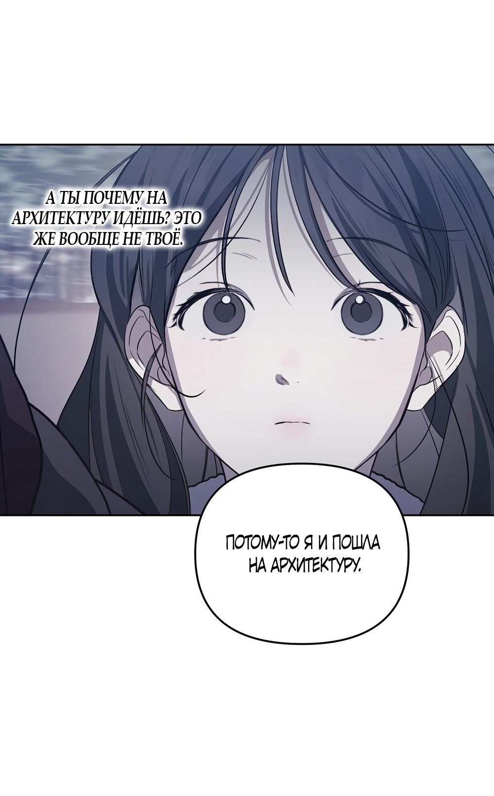 Манга Любовь тех времён [переработанное издание] - Глава 17 Страница 55