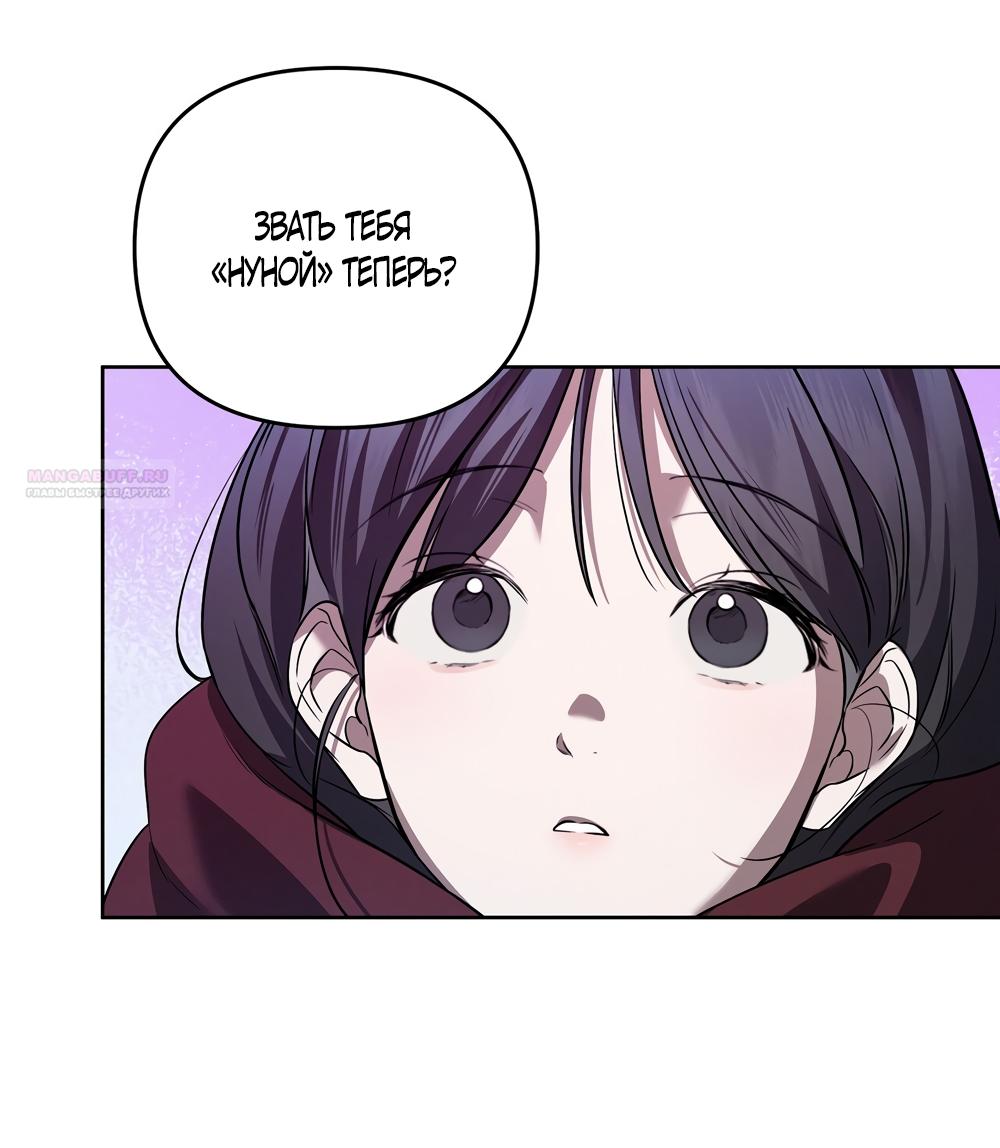 Манга Любовь тех времён [переработанное издание] - Глава 17 Страница 14