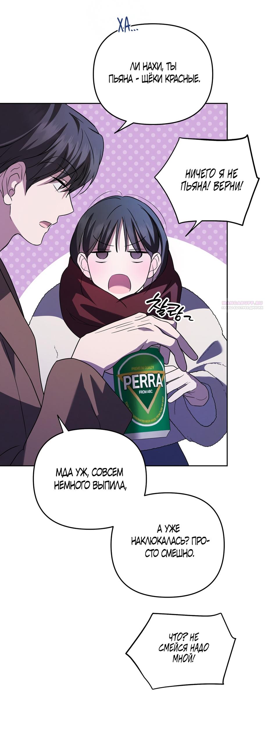 Манга Любовь тех времён [переработанное издание] - Глава 17 Страница 34