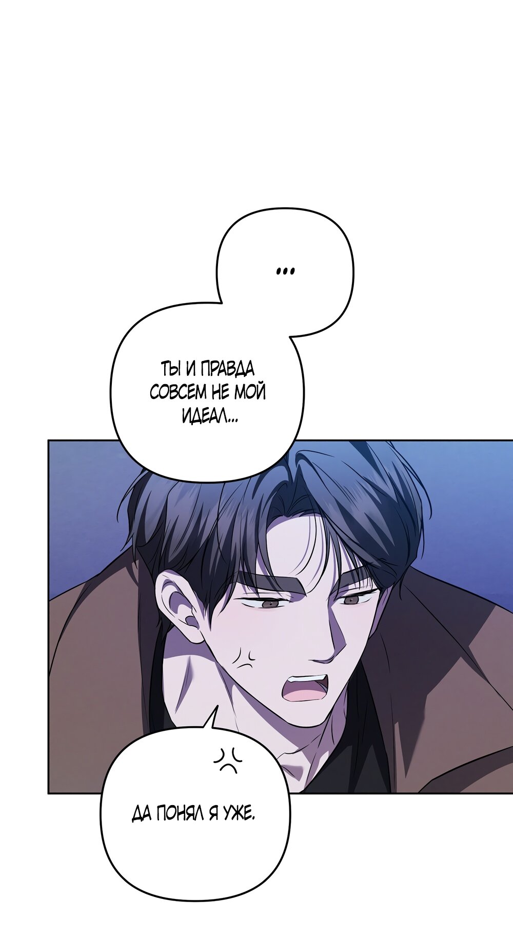 Манга Любовь тех времён [переработанное издание] - Глава 17 Страница 28