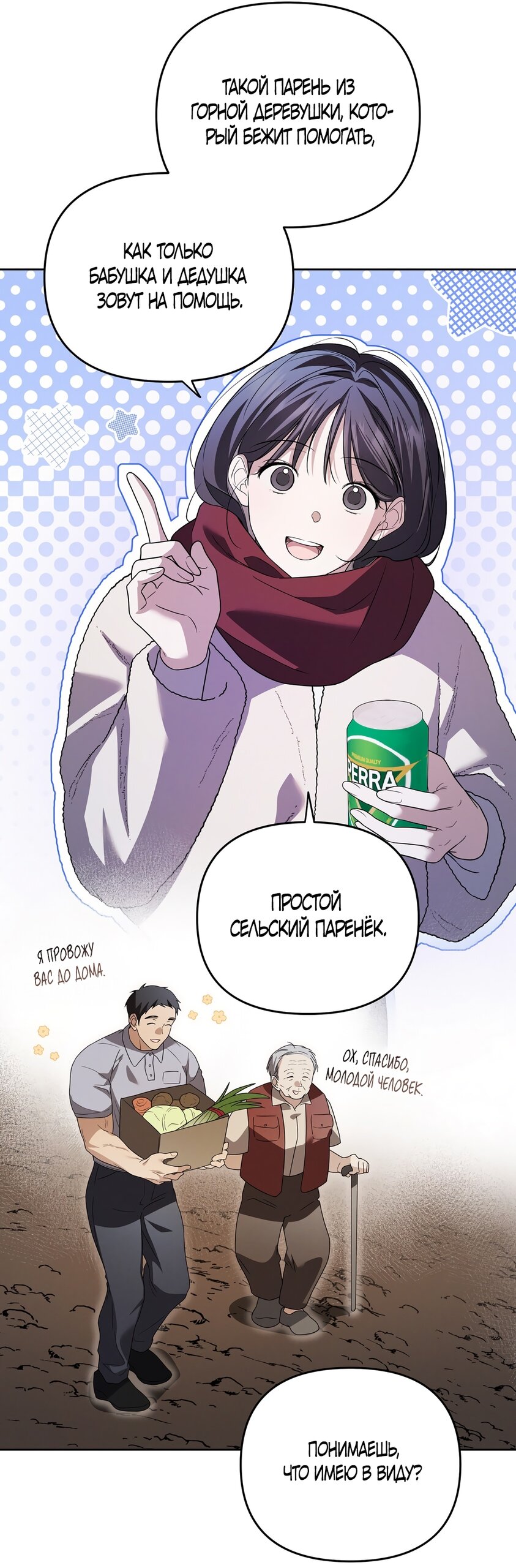 Манга Любовь тех времён [переработанное издание] - Глава 17 Страница 19