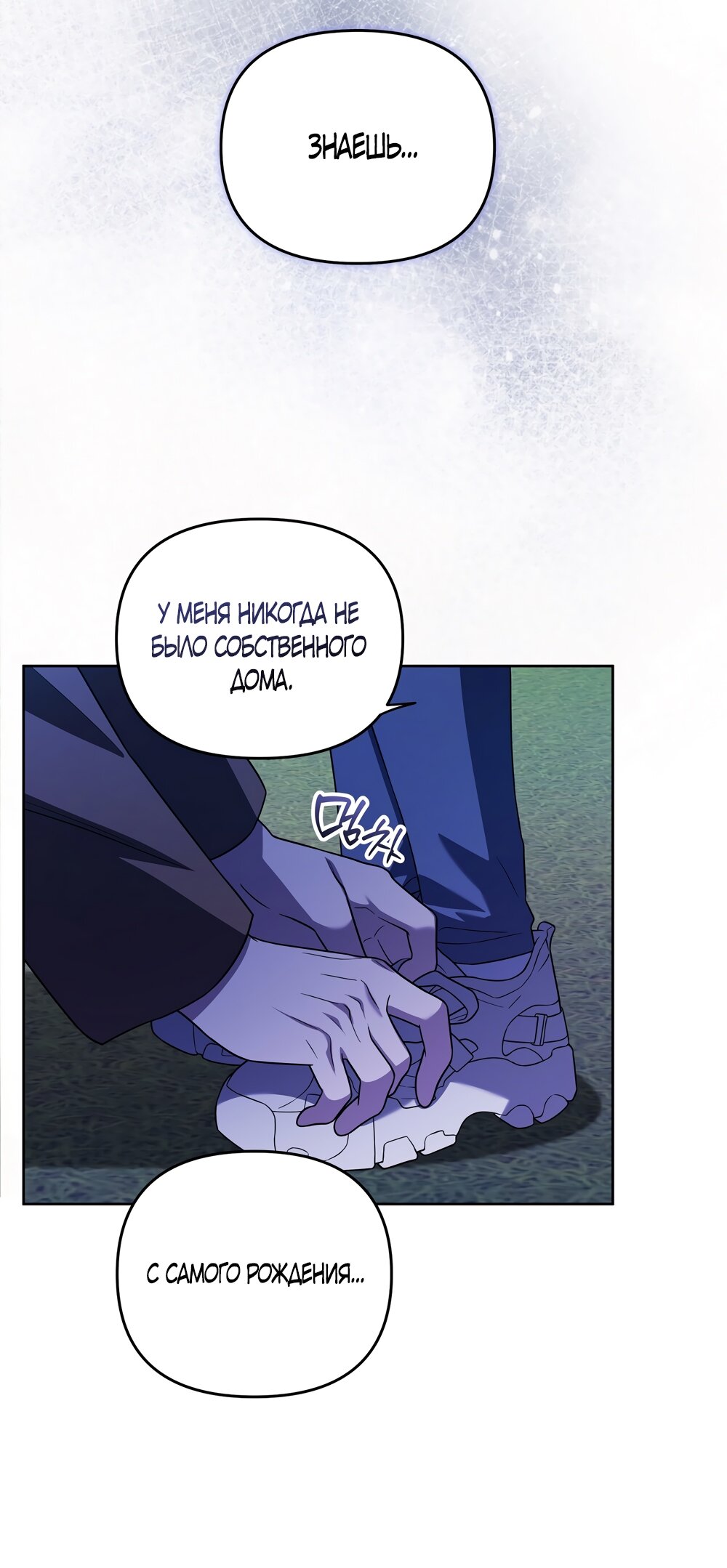 Манга Любовь тех времён [переработанное издание] - Глава 17 Страница 51