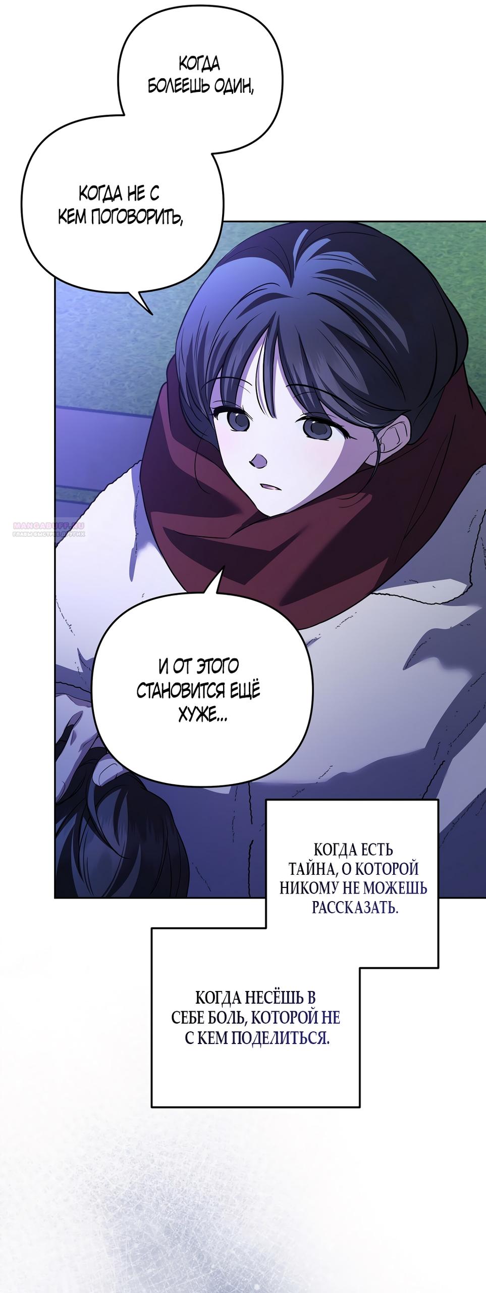 Манга Любовь тех времён [переработанное издание] - Глава 17 Страница 50