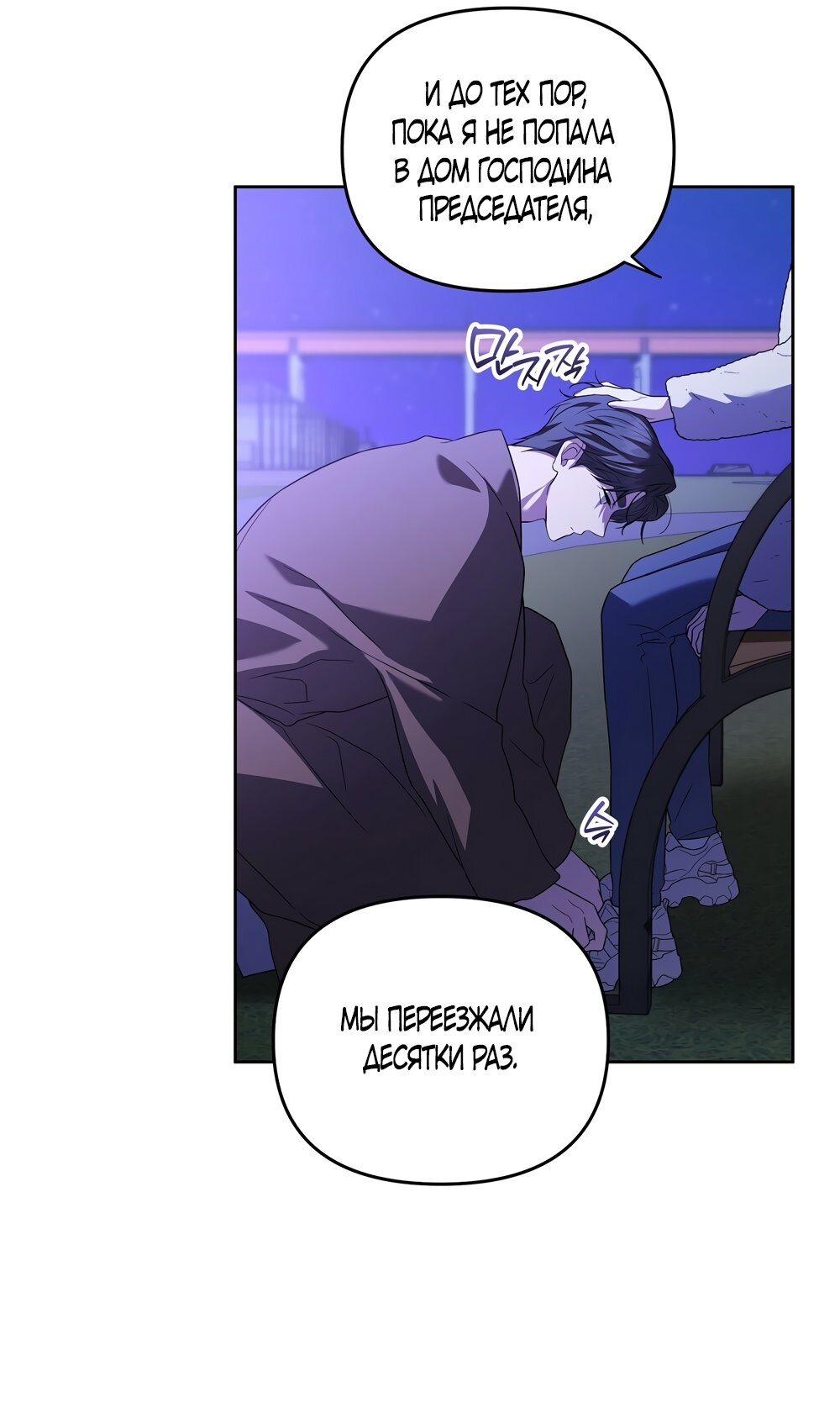 Манга Любовь тех времён [переработанное издание] - Глава 17 Страница 52