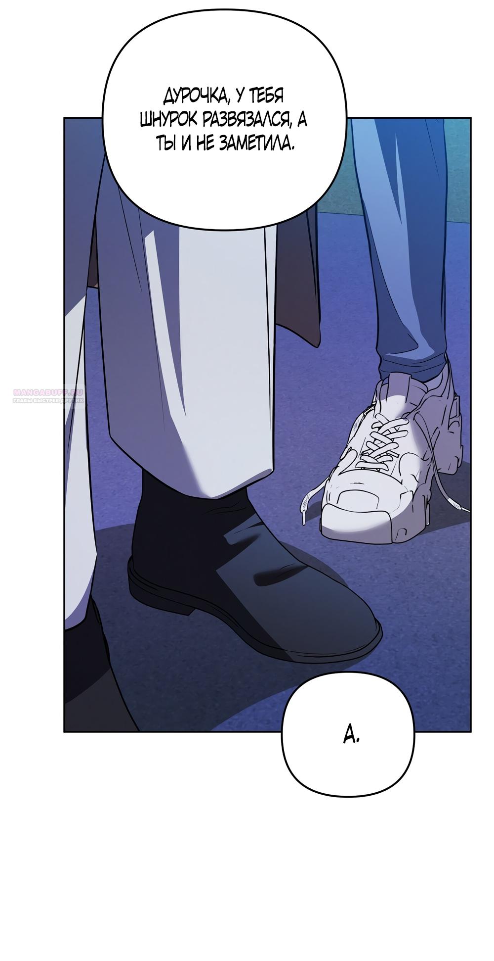 Манга Любовь тех времён [переработанное издание] - Глава 17 Страница 22