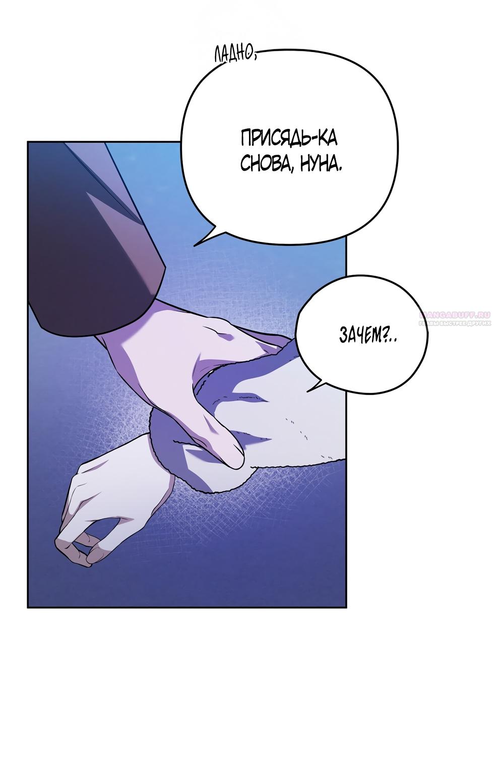 Манга Любовь тех времён [переработанное издание] - Глава 17 Страница 38