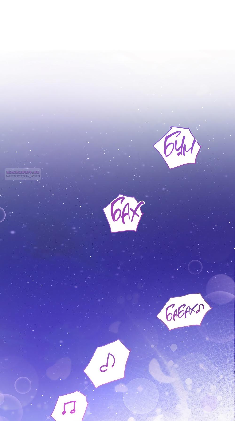 Манга Любовь тех времён [переработанное издание] - Глава 17 Страница 42