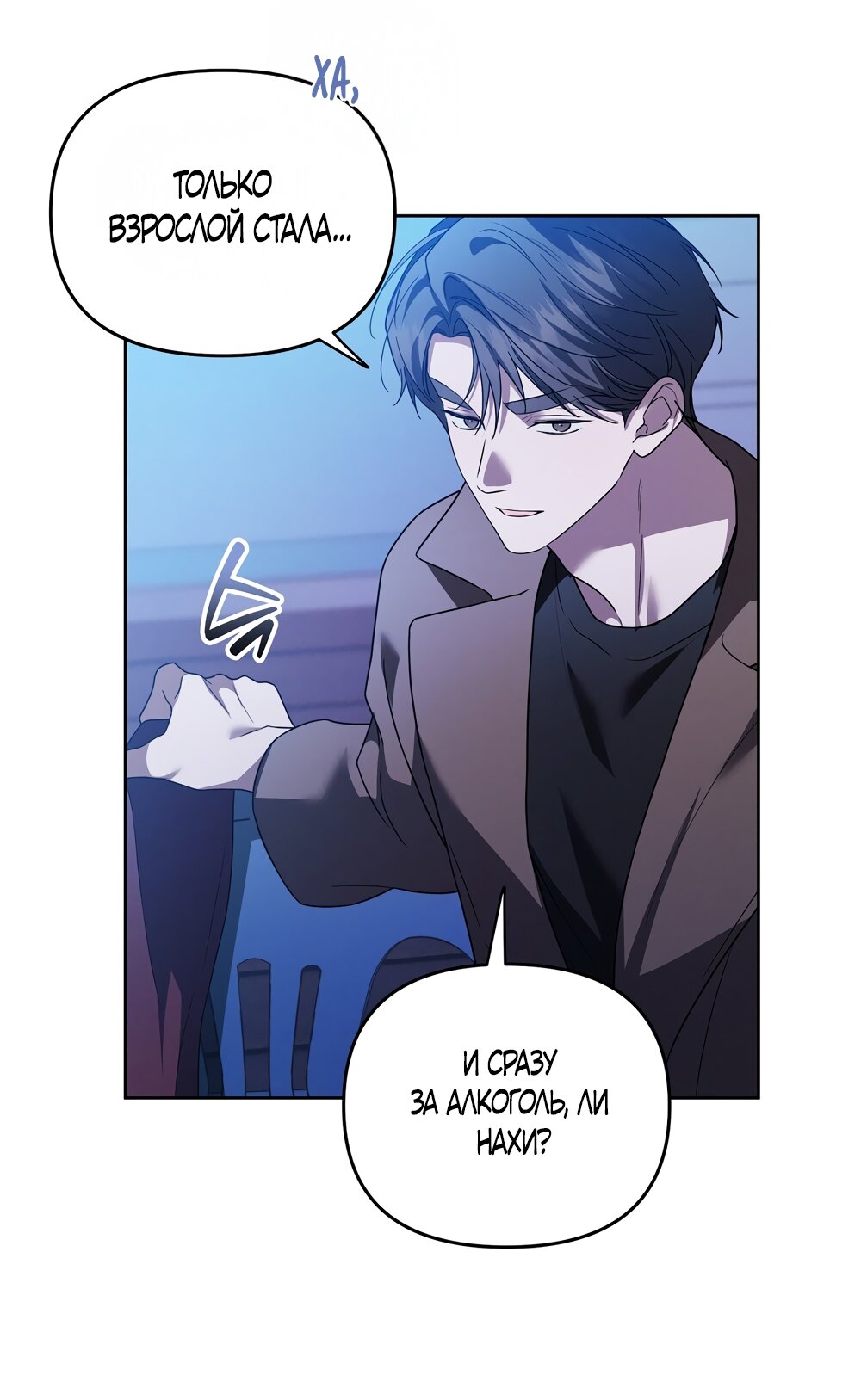 Манга Любовь тех времён [переработанное издание] - Глава 17 Страница 7