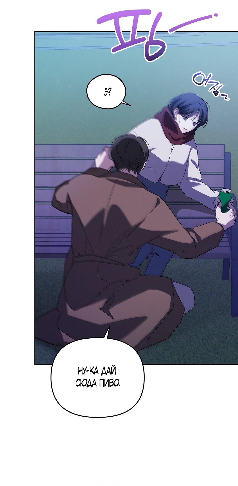 Манга Любовь тех времён [переработанное издание] - Глава 17 Страница 33