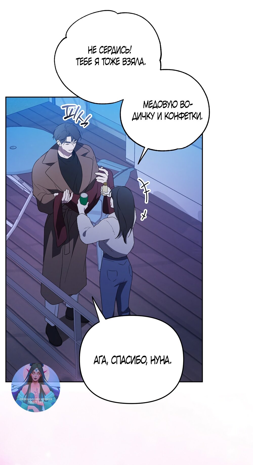 Манга Любовь тех времён [переработанное издание] - Глава 17 Страница 8