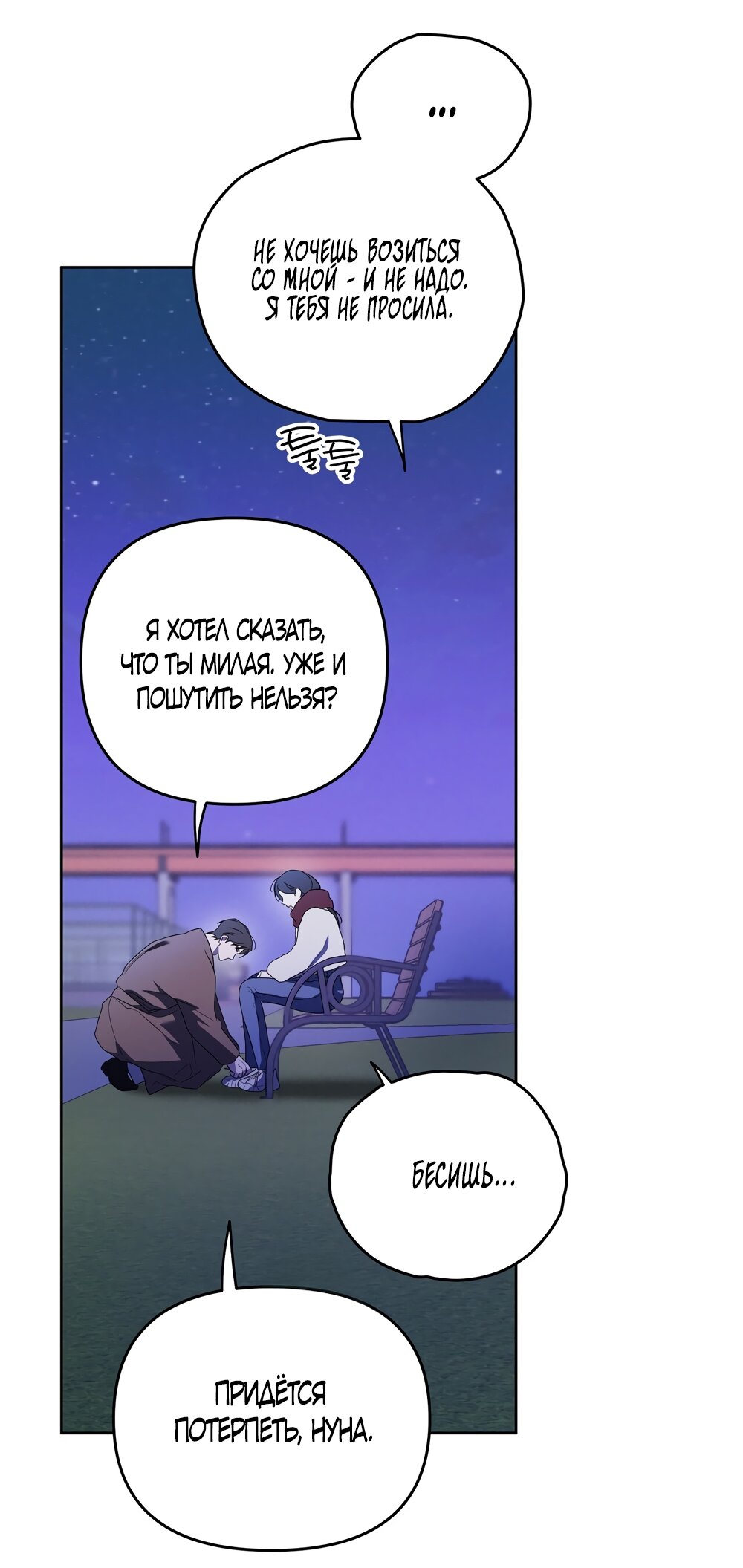 Манга Любовь тех времён [переработанное издание] - Глава 17 Страница 41