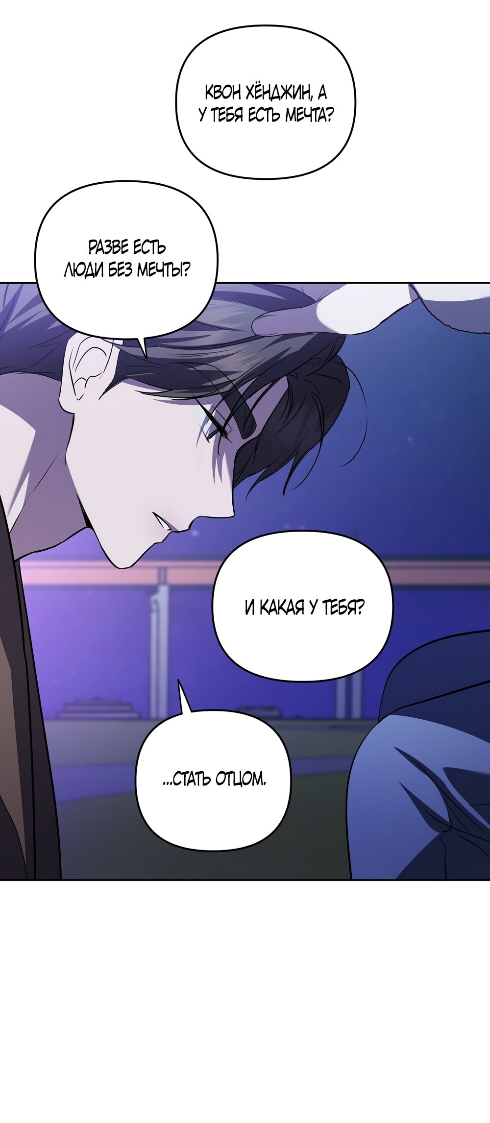 Манга Любовь тех времён [переработанное издание] - Глава 17 Страница 56