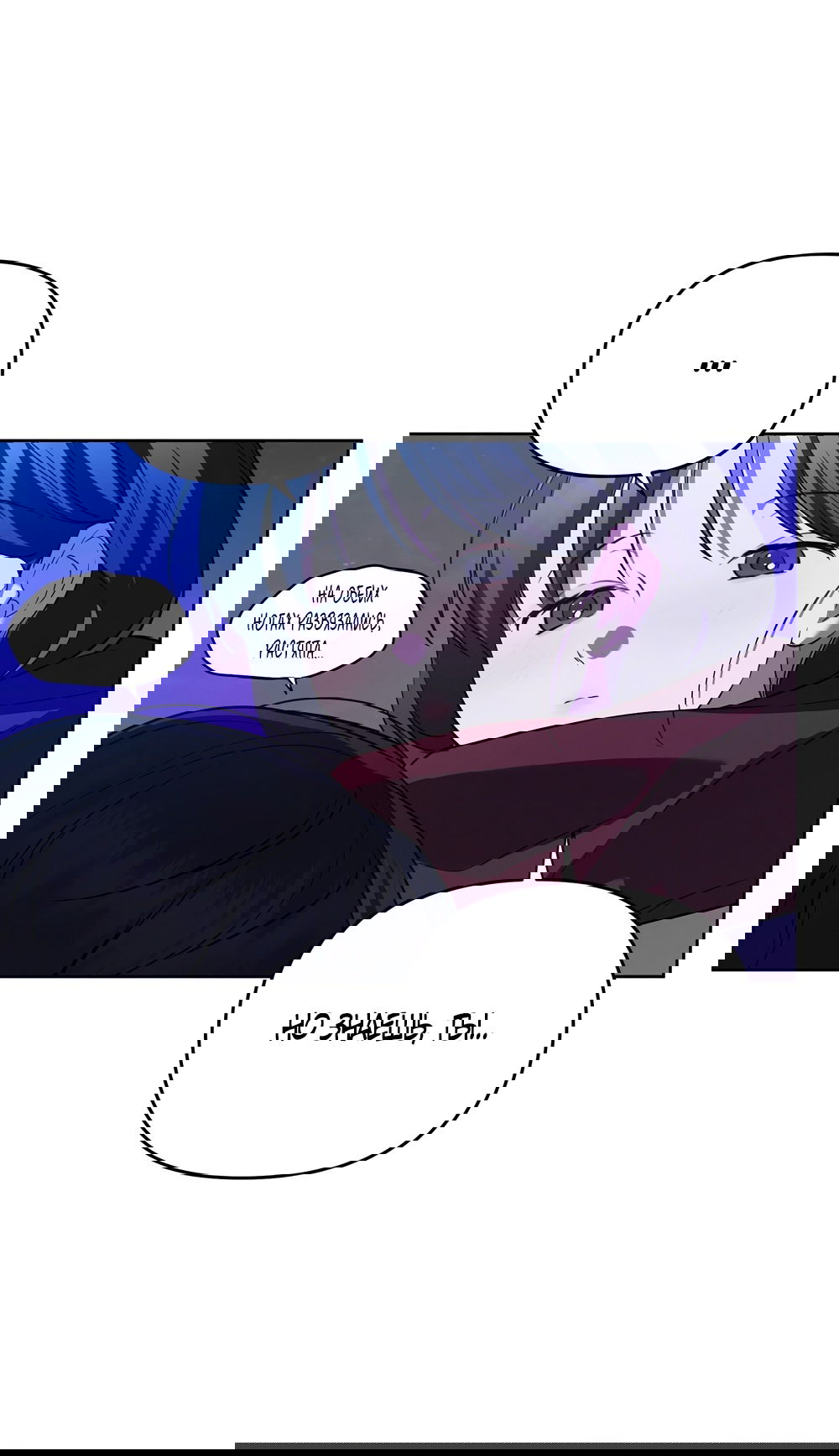 Манга Любовь тех времён [переработанное издание] - Глава 17 Страница 29