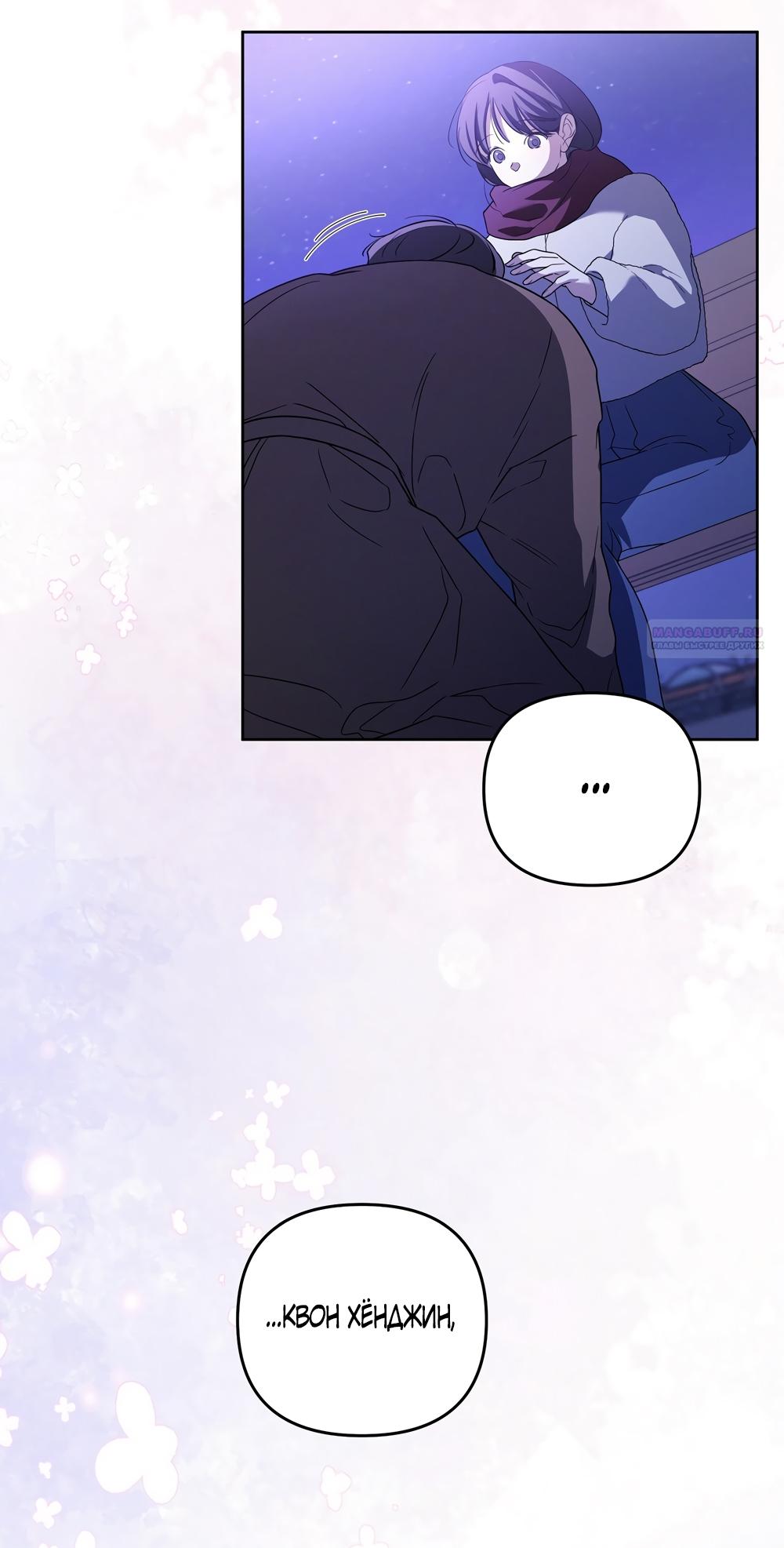 Манга Любовь тех времён [переработанное издание] - Глава 17 Страница 46