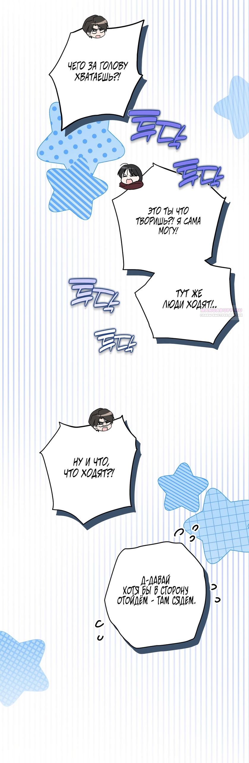 Манга Любовь тех времён [переработанное издание] - Глава 17 Страница 26