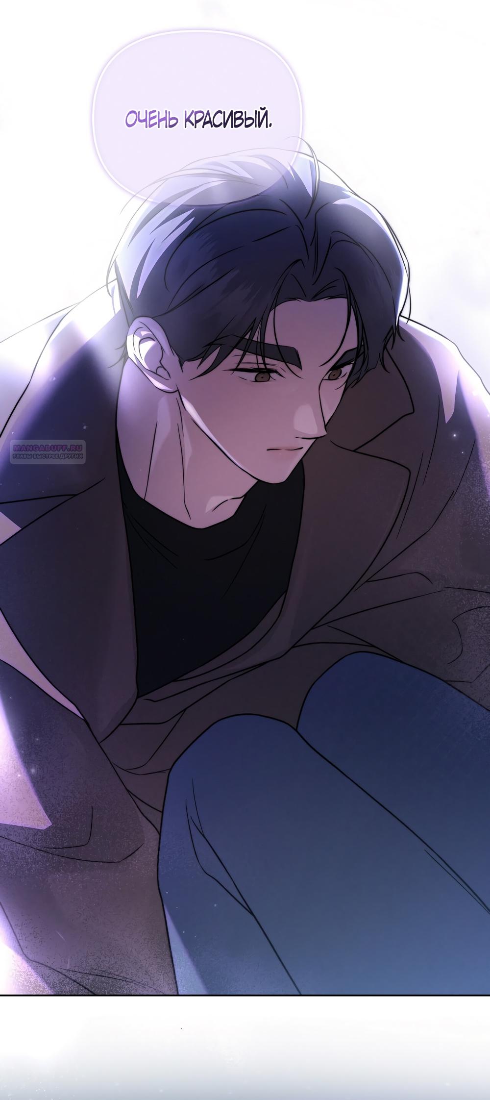 Манга Любовь тех времён [переработанное издание] - Глава 17 Страница 30