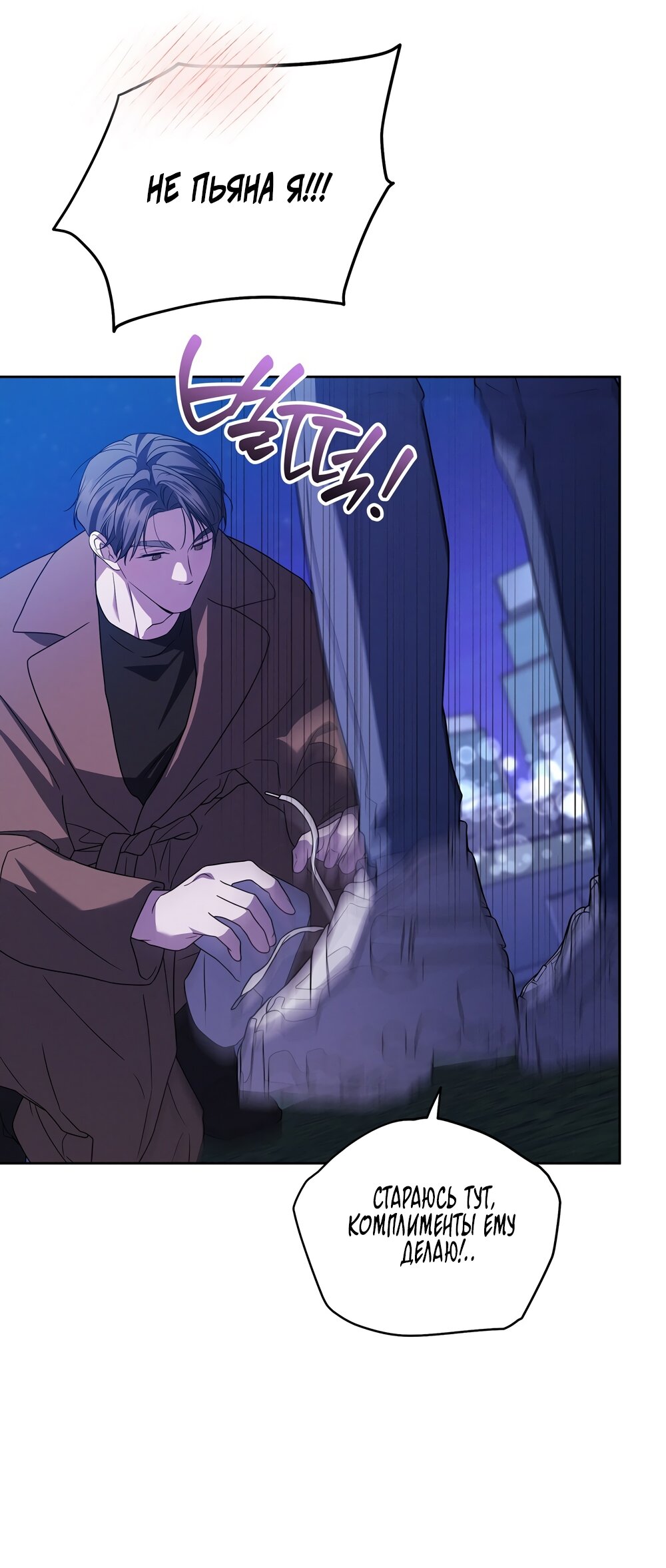 Манга Любовь тех времён [переработанное издание] - Глава 17 Страница 32