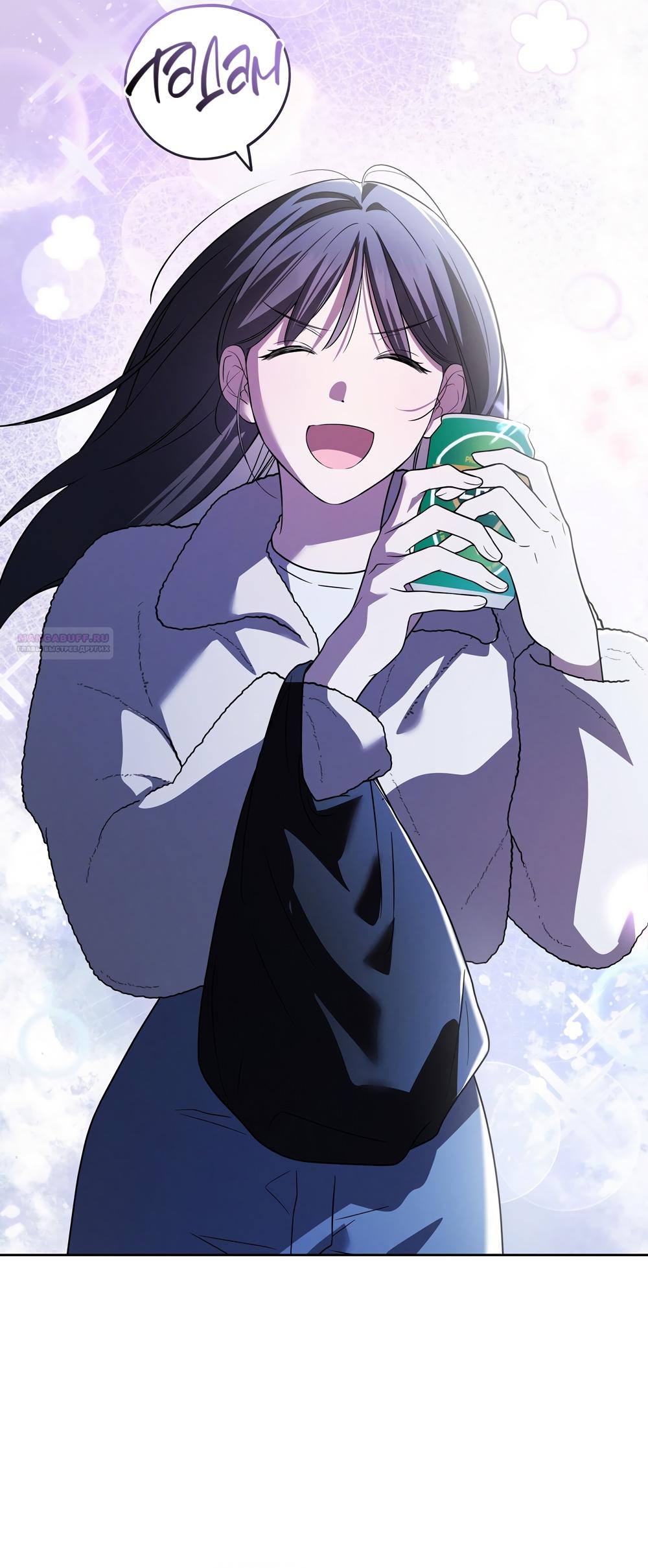 Манга Любовь тех времён [переработанное издание] - Глава 17 Страница 6