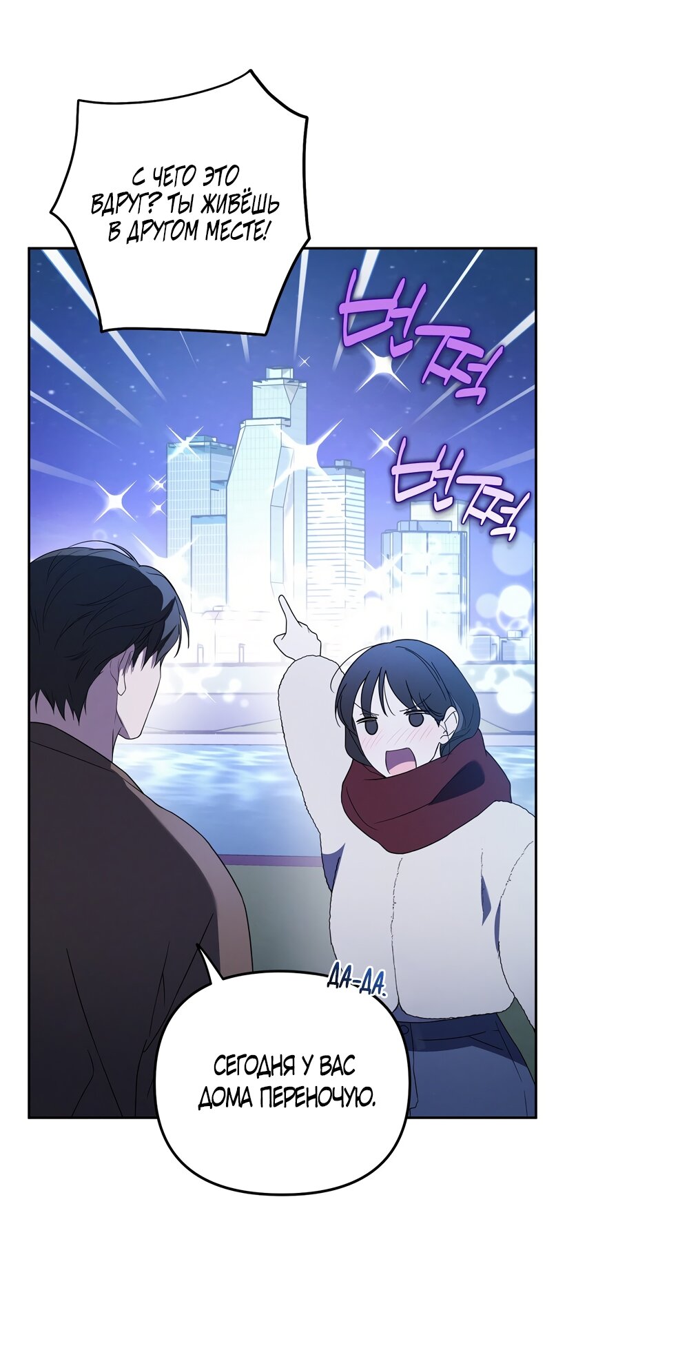 Манга Любовь тех времён [переработанное издание] - Глава 17 Страница 36